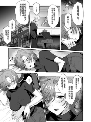 [ヤバ谷らんど (ほみなみあ)] コーラルの恵みで女体化した戦友と×××する本1~2+α (アーマード・コア6)[中国翻訳][DL版]_056