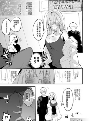 [ヤバ谷らんど (ほみなみあ)] コーラルの恵みで女体化した戦友と×××する本1~2+α (アーマード・コア6)[中国翻訳][DL版]_C067