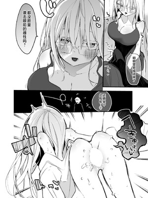 [ヤバ谷らんど (ほみなみあ)] コーラルの恵みで女体化した戦友と×××する本1~2+α (アーマード・コア6)[中国翻訳][DL版]_C068