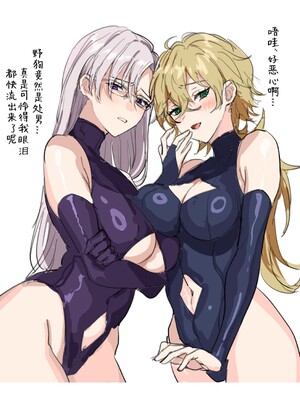 [ヤバ谷らんど (ほみなみあ)] コーラルの恵みで女体化した戦友と×××する本1~2+α (アーマード・コア6)[中国翻訳][DL版]_C087