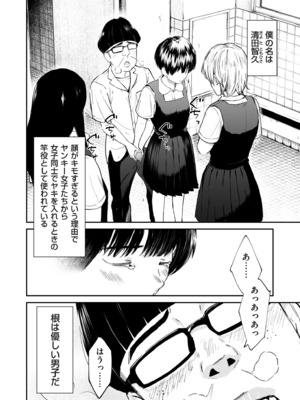 [暗稿] チンポマン 第二話 木内さんはオモチャじゃない！ (COMIC クリベロン DUMA 2025年5月号 Vol.72)_0002