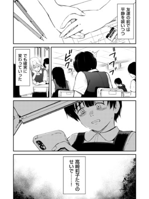 [暗稿] チンポマン 第二話 木内さんはオモチャじゃない！ (COMIC クリベロン DUMA 2025年5月号 Vol.72)_0009