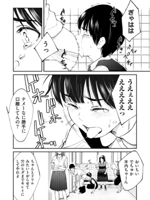 [暗稿] チンポマン 第二話 木内さんはオモチャじゃない！ (COMIC クリベロン DUMA 2025年5月号 Vol.72)_0010