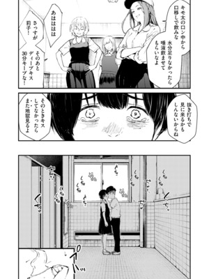[暗稿] チンポマン 第二話 木内さんはオモチャじゃない！ (COMIC クリベロン DUMA 2025年5月号 Vol.72)_0018