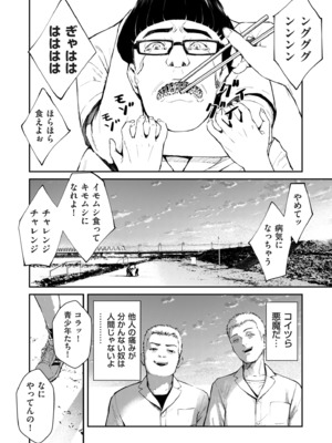[暗稿] チンポマン 第二話 木内さんはオモチャじゃない！ (COMIC クリベロン DUMA 2025年5月号 Vol.72)_0020