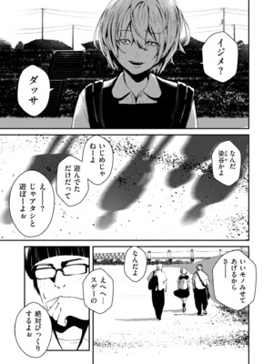 [暗稿] チンポマン 第二話 木内さんはオモチャじゃない！ (COMIC クリベロン DUMA 2025年5月号 Vol.72)_0021