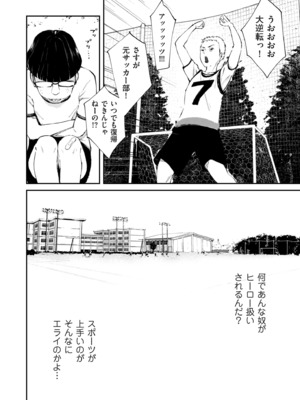 [暗稿] チンポマン 第二話 木内さんはオモチャじゃない！ (COMIC クリベロン DUMA 2025年5月号 Vol.72)_0022