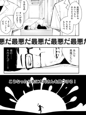 [暗稿] チンポマン 第二話 木内さんはオモチャじゃない！ (COMIC クリベロン DUMA 2025年5月号 Vol.72)_0027