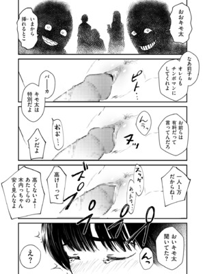 [暗稿] チンポマン 第二話 木内さんはオモチャじゃない！ (COMIC クリベロン DUMA 2025年5月号 Vol.72)_0031