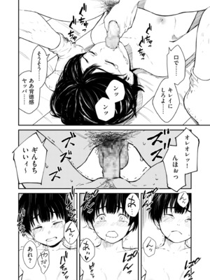 [暗稿] チンポマン 第二話 木内さんはオモチャじゃない！ (COMIC クリベロン DUMA 2025年5月号 Vol.72)_0034