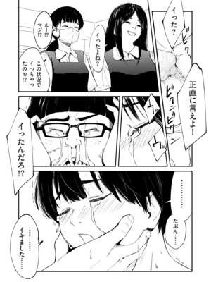 [暗稿] チンポマン 第二話 木内さんはオモチャじゃない！ (COMIC クリベロン DUMA 2025年5月号 Vol.72)_0038