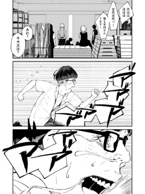 [暗稿] チンポマン 第二話 木内さんはオモチャじゃない！ (COMIC クリベロン DUMA 2025年5月号 Vol.72)_0040