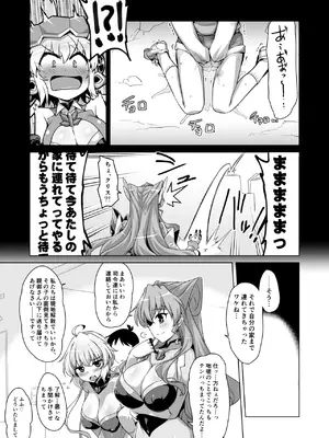 [CUNICULUS (ヨシタマ)] WHITE†BULLET PARTY XRATED (戦姫絶唱シンフォギア) [DL版]_04