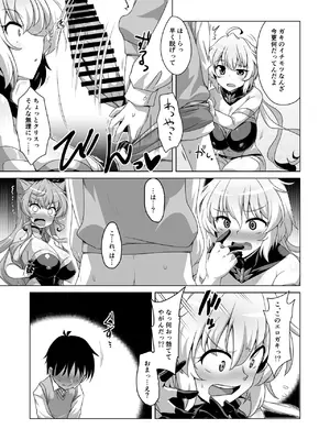 [CUNICULUS (ヨシタマ)] WHITE†BULLET PARTY XRATED (戦姫絶唱シンフォギア) [DL版]_06