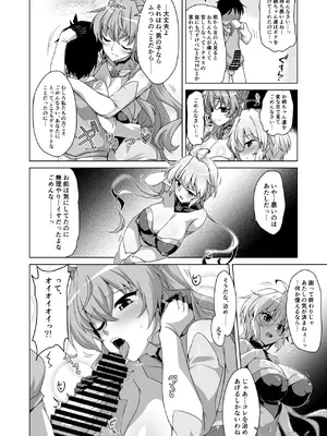 [CUNICULUS (ヨシタマ)] WHITE†BULLET PARTY XRATED (戦姫絶唱シンフォギア) [DL版]_07