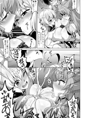 [CUNICULUS (ヨシタマ)] WHITE†BULLET PARTY XRATED (戦姫絶唱シンフォギア) [DL版]_10