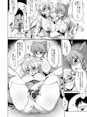 [CUNICULUS (ヨシタマ)] WHITE†BULLET PARTY XRATED (戦姫絶唱シンフォギア) [DL版]_11