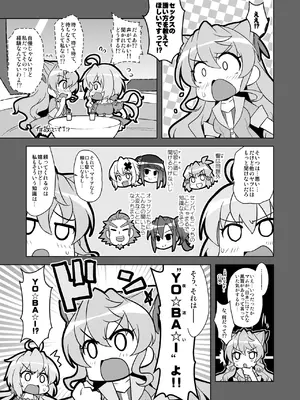 [CUNICULUS (ヨシタマ)] YOBAI Lullaby (戦姫絶唱シンフォギア) [DL版]_02