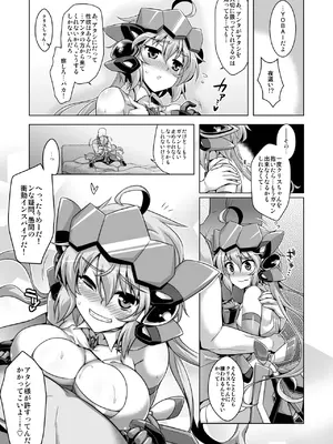 [CUNICULUS (ヨシタマ)] YOBAI Lullaby (戦姫絶唱シンフォギア) [DL版]_06