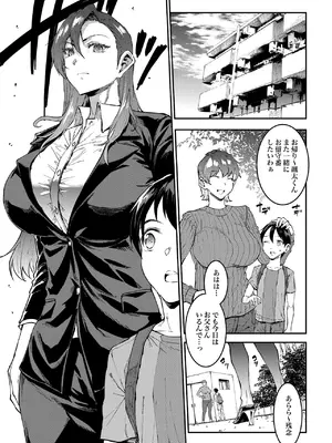 [ERECT TOUCH (エレクトさわる)] マママンション！4 [DL版]_03