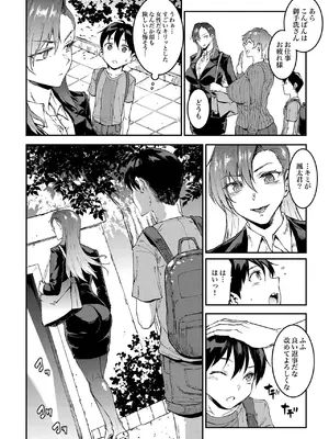 [ERECT TOUCH (エレクトさわる)] マママンション！4 [DL版]_04