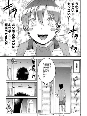 [ERECT TOUCH (エレクトさわる)] マママンション！4 [DL版]_05