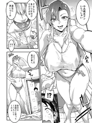 [ERECT TOUCH (エレクトさわる)] マママンション！4 [DL版]_06