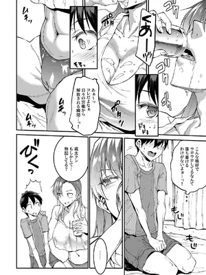 [ERECT TOUCH (エレクトさわる)] マママンション！4 [DL版]_08