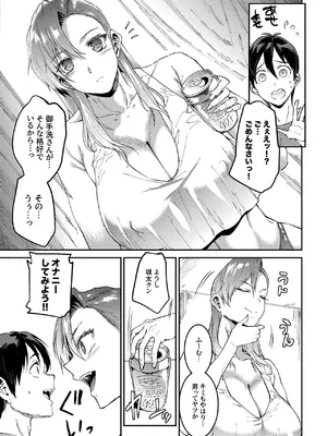 [ERECT TOUCH (エレクトさわる)] マママンション！4 [DL版]_09