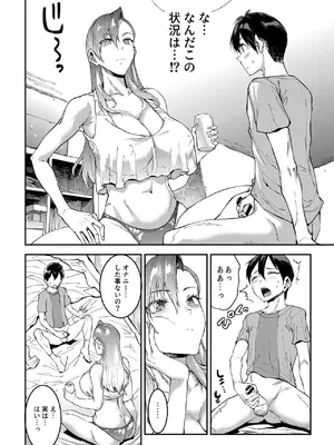 [ERECT TOUCH (エレクトさわる)] マママンション！4 [DL版]_10