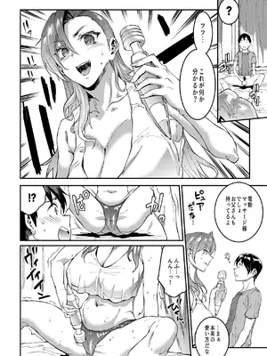 [ERECT TOUCH (エレクトさわる)] マママンション！4 [DL版]_12