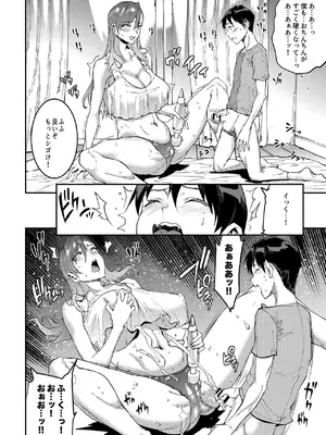 [ERECT TOUCH (エレクトさわる)] マママンション！4 [DL版]_14