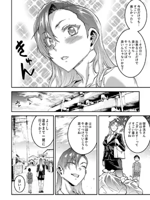 [ERECT TOUCH (エレクトさわる)] マママンション！4 [DL版]_30