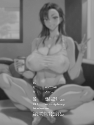 [ERECT TOUCH (エレクトさわる)] マママンション！4 [DL版]_34