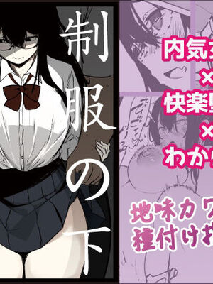 [あとりえしすた] 制服の下