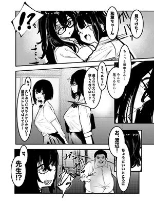 [あとりえしすた] 制服の下_03