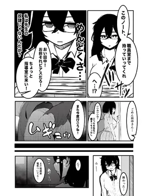 [あとりえしすた] 制服の下_04