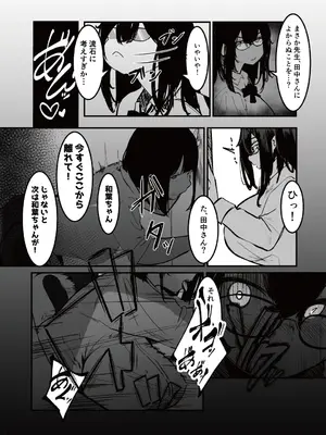 [あとりえしすた] 制服の下_05