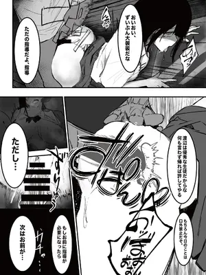 [あとりえしすた] 制服の下_06