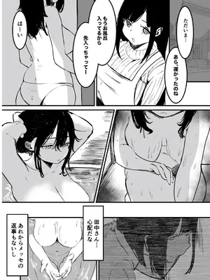 [あとりえしすた] 制服の下_08