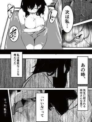 [あとりえしすた] 制服の下_09