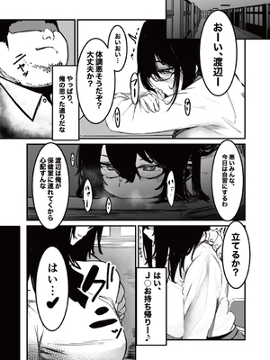 [あとりえしすた] 制服の下_11