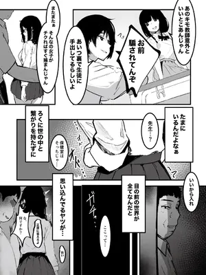 [あとりえしすた] 制服の下_12