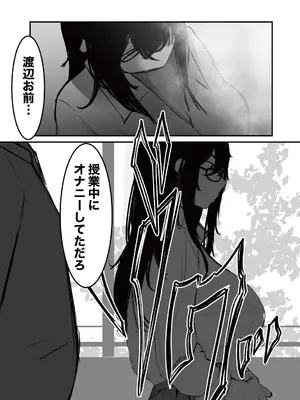 [あとりえしすた] 制服の下_13