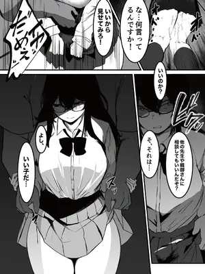 [あとりえしすた] 制服の下_14