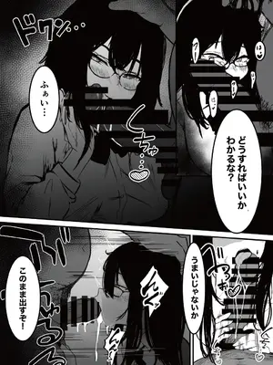 [あとりえしすた] 制服の下_18