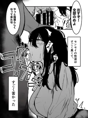 [あとりえしすた] 制服の下_19
