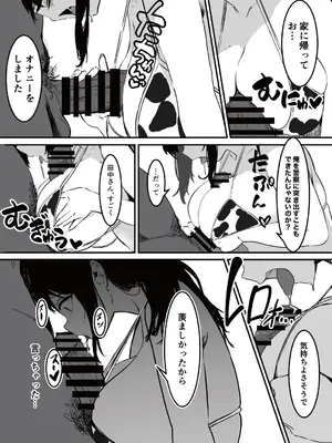 [あとりえしすた] 制服の下_23