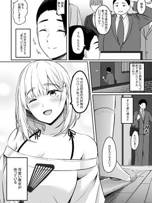 [えりあ7 (葵奈太)] 人妻と温泉でいちゃラブSEXが止められない！！[DL版]_06