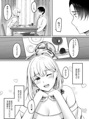 [えりあ7 (葵奈太)] 人妻と温泉でいちゃラブSEXが止められない！！[DL版]_10